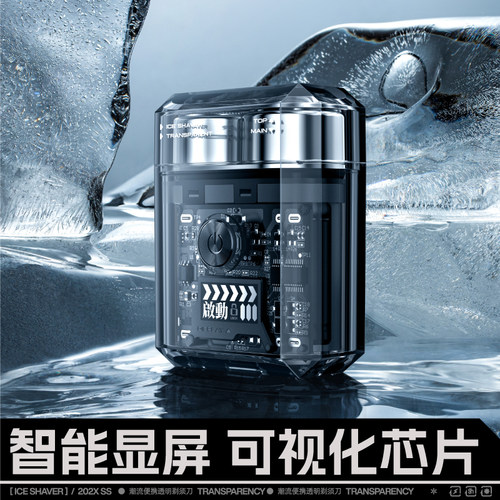 【男友礼物】有色透明迷你剃须刀
