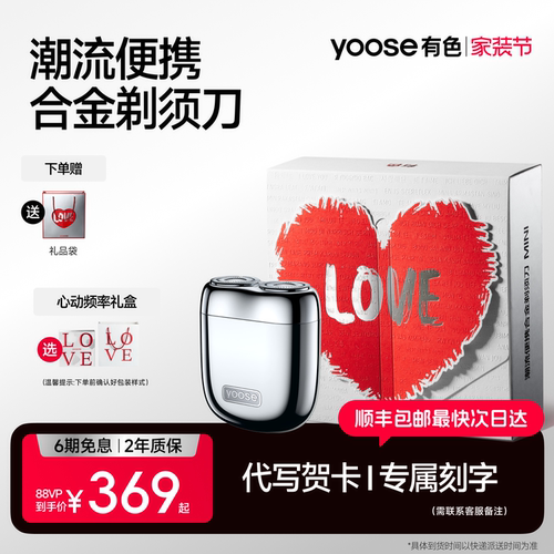 有色MINI2.0合金便携剃须刀