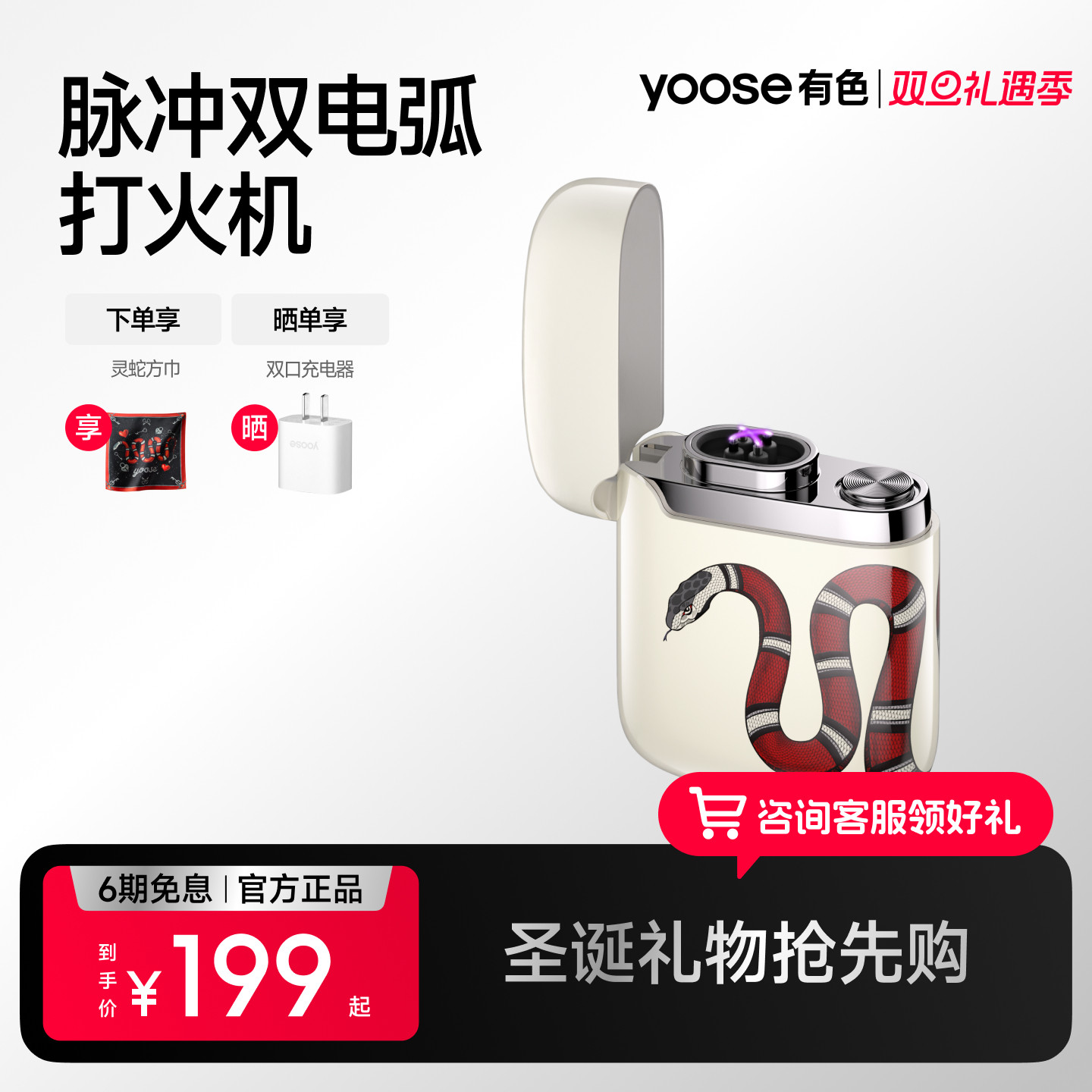 yoose有色电弧打火机迷你充电式脉冲双电弧防风送长辈送男友礼物