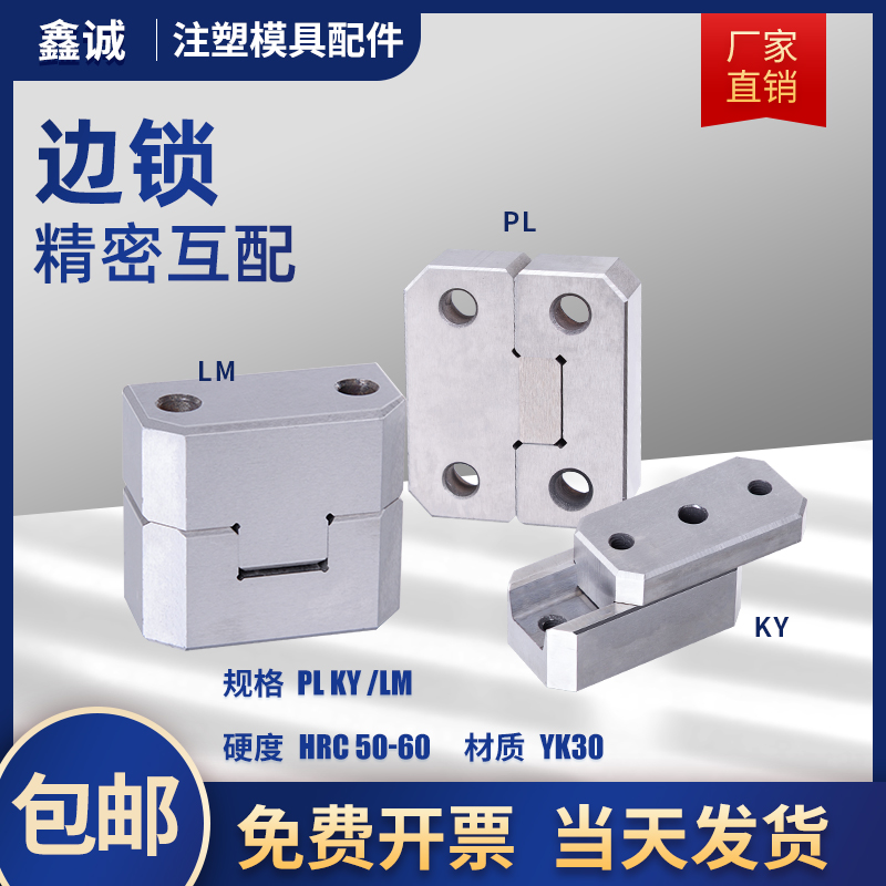 边锁精定位模具辅助器测试推荐