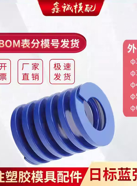 模具弹簧日标式短距矩形蓝色TL压缩回位弹簧外径d/30/35/40/50/60