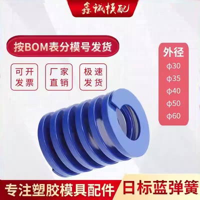 模具弹簧日标式短距矩形蓝色tl