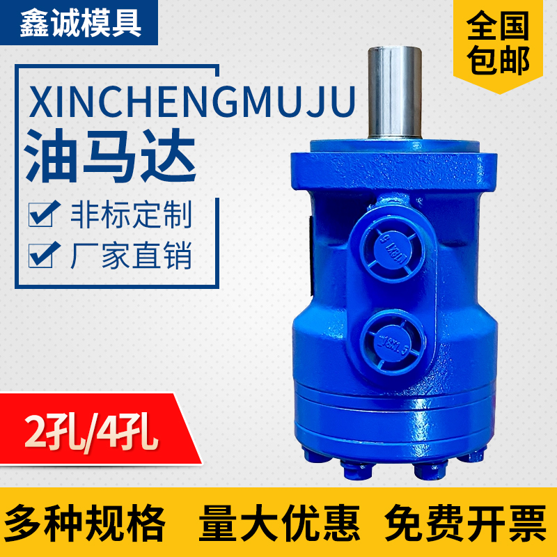 液压摆线马达bmr2转速扭矩