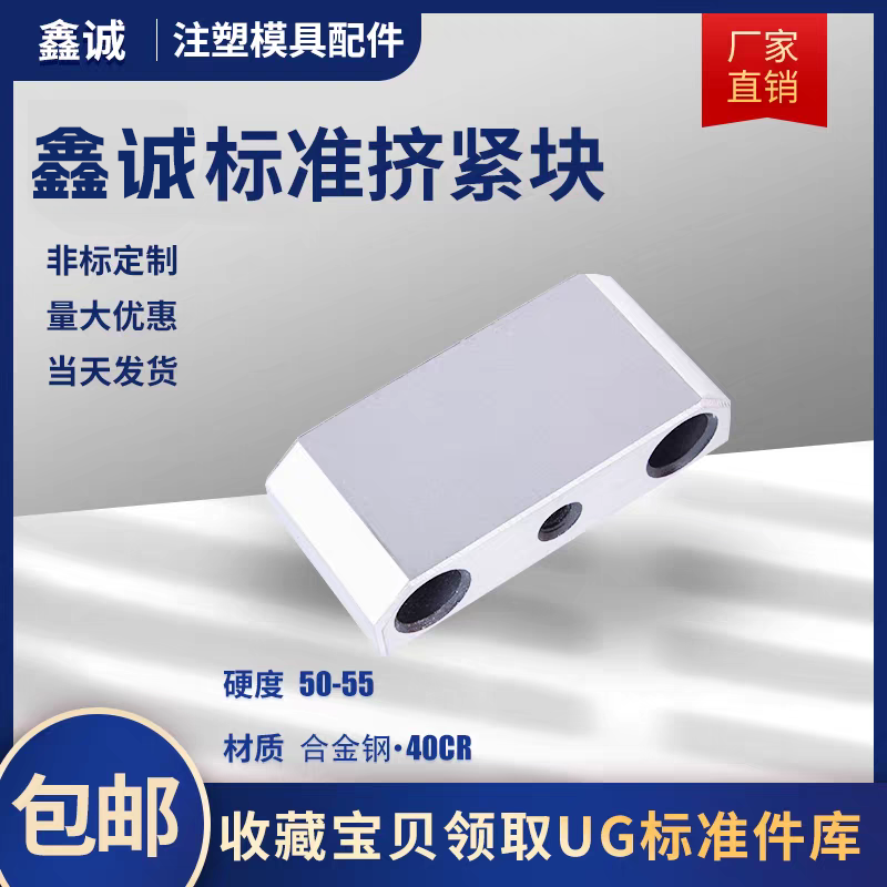 XC21模具母模仁芯挤紧块锁紧逼边楔锲契紧斜切锁镶斜挤压标准件