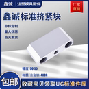 XC21模具母模仁芯挤紧块锁紧逼边楔锲契紧斜切锁镶斜挤压标准件