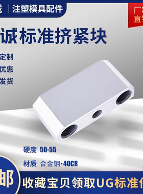 锲契紧镶塞斜挤压标准件模具
