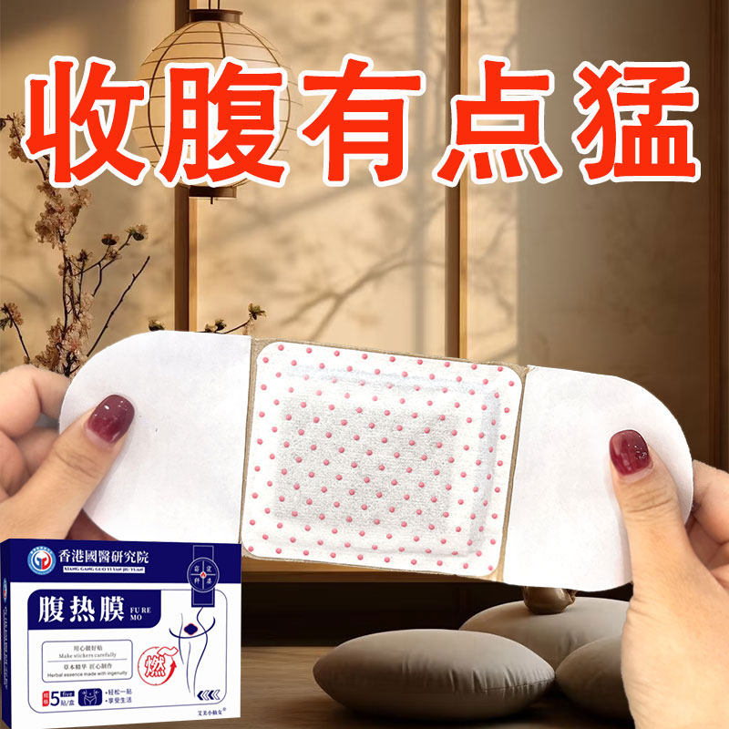 【2025卖断货】懒人睡醒瘦贴