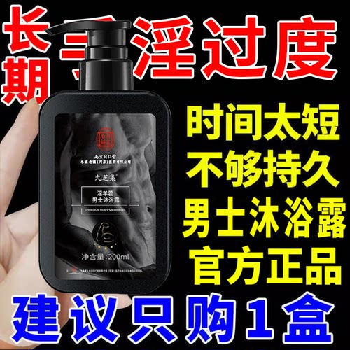 【柔嫩细滑/清爽配方/一冲即净】赶走疲劳