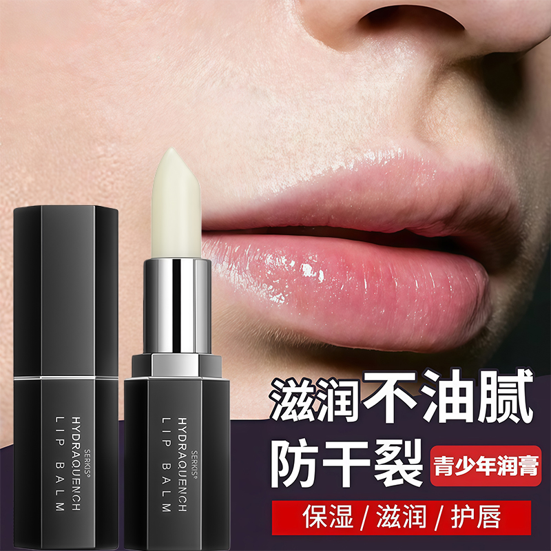 【德国进口】男士专用防干裂唇膏