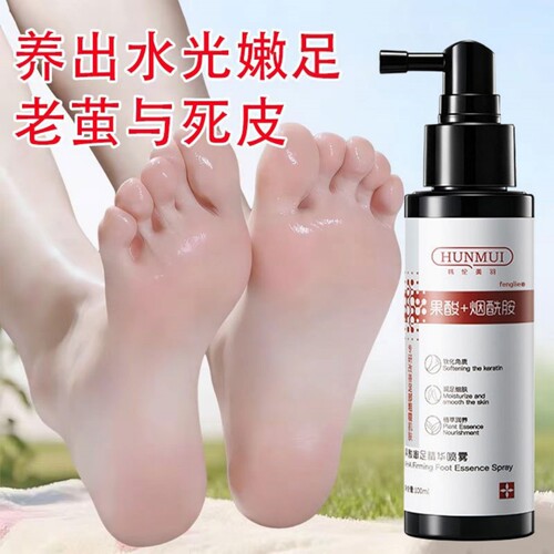 【懒人嫩足】嫩足专用精华喷雾