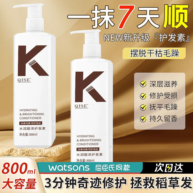 免洗护发素柔顺顺滑排行榜第一名