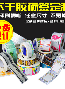 便携式热敏不干胶pet小卷芯