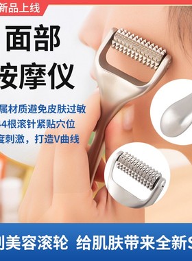 cybertcm多功能滚轮按摩美容滚针面部拨筋点穴针刺精华导入美容棒