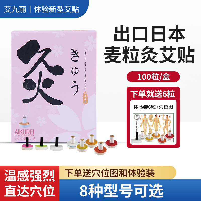 出口型儿童灸日本新型艾灸艾条柱