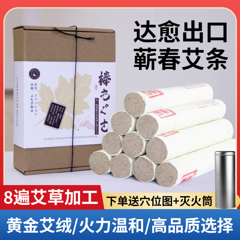 达愈出口日本蕲春黄金艾条雷火灸按摩温熏调理器