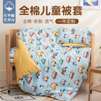 单件纯棉被套幼儿园婴儿