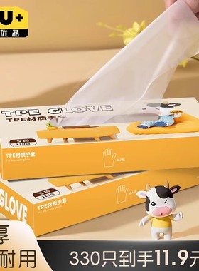 一次性的手套食品级专用加厚耐磨厨房护理大号薄膜手套盒装抽取式