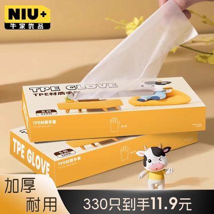一次性的手套食品级专用加厚耐磨厨房护理大号薄膜手套盒装抽取式