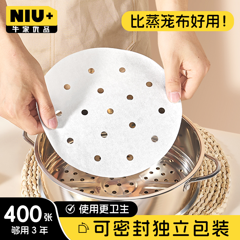 蒸笼纸食品级一次性不沾加厚防水