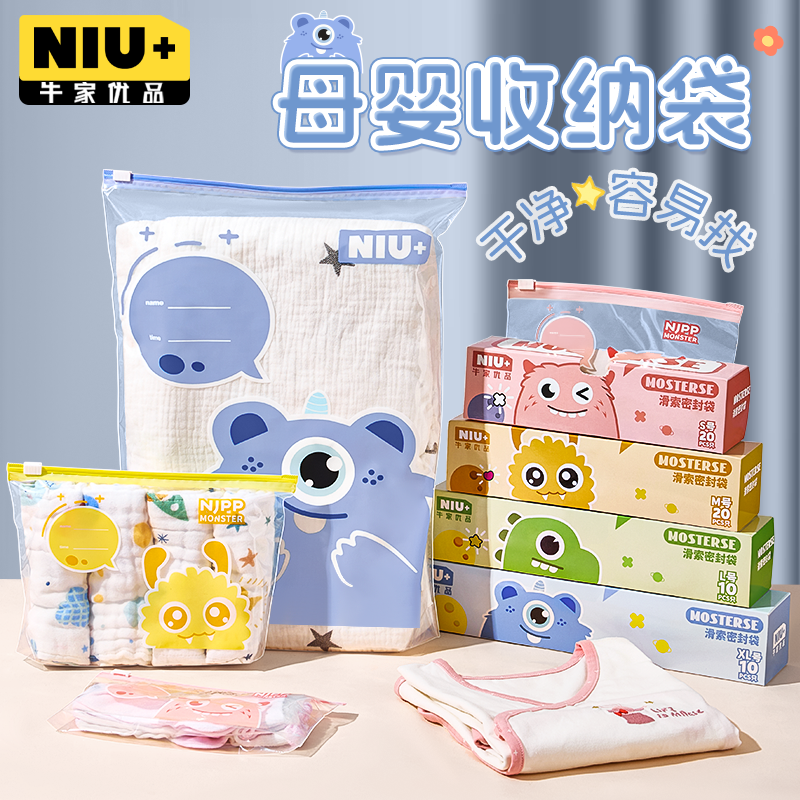 衣物品分装密封袋脏衣袋防潮抗菌