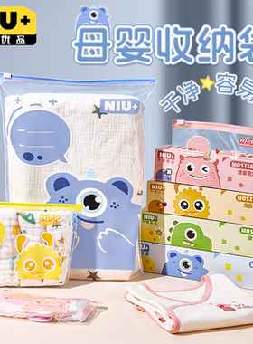 待产包衣物收纳袋宝宝婴儿抗菌分装防潮密封袋旅行袋幼儿园脏衣袋