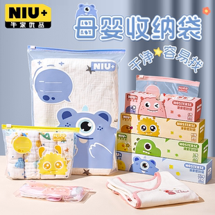 待产包衣物收纳袋宝宝婴儿抗菌分装防潮密封袋旅行袋幼儿园脏衣袋