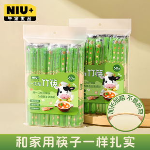 一次性竹筷子独立包装食品级饭店专用加长加粗高档外卖家用卫生筷