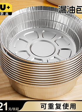 一次性餐盘锡纸锅食品级烧烤必备工具户外露营家用空气炸锅铝箔碗
