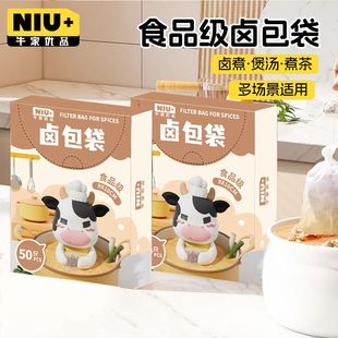 牛家优品食品级炖肉网兜无纺布袋子包袋子炖肉调料包卤料笼密网袋