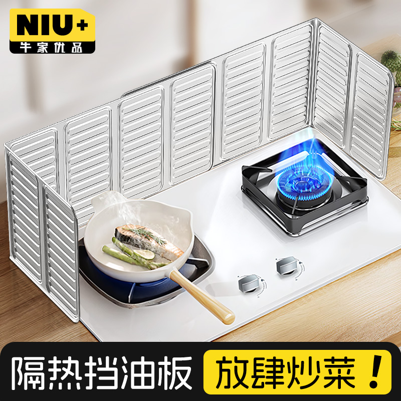 家用厨房灶台铝箔挡油板