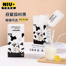 吸管一次性单独包装儿童食品级塑料奶茶咖啡吸管透明可伸缩粗吸管