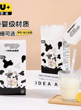 吸管一次性单独包装儿童食品级塑料奶茶咖啡吸管透明可伸缩粗吸管