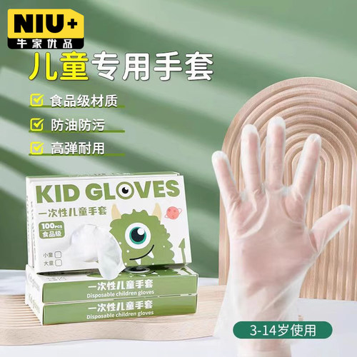 儿童食品级一次性手套加厚耐用