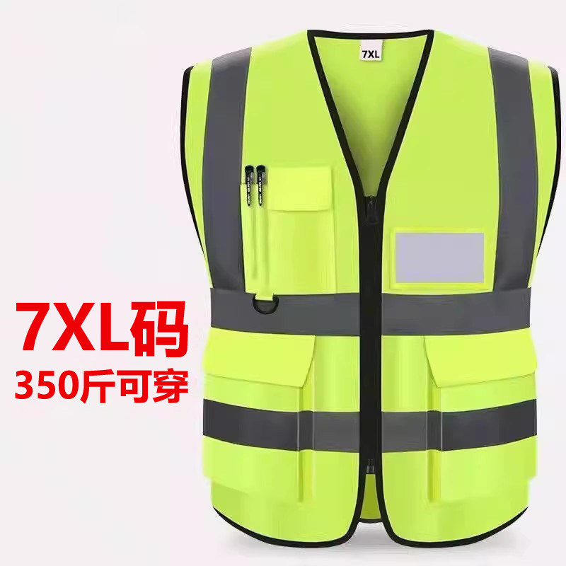 反光安全背心大码反光背心加肥加大反光衣特大码安全马甲大号