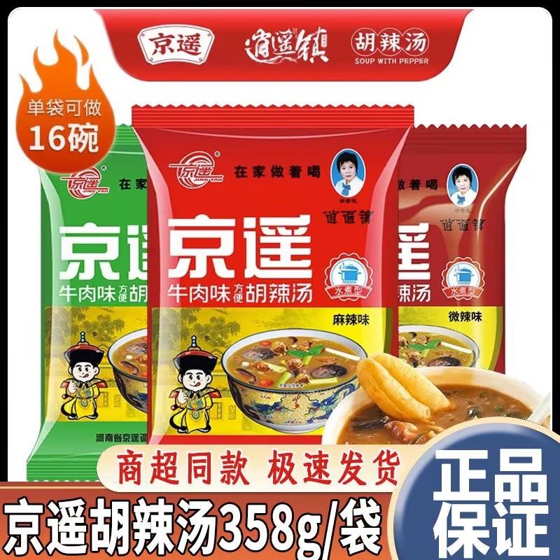 胡辣汤微辣麻辣河南特产逍遥老杨