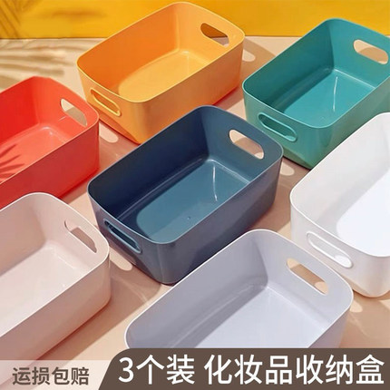 抽屉收纳盒内置分隔收纳筐桌面收纳盒家用化妆品置物架卫生间厨房