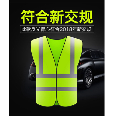 全新交规反光衣背心荧光安全防护马甲小汽车年审夜间高亮年检套装