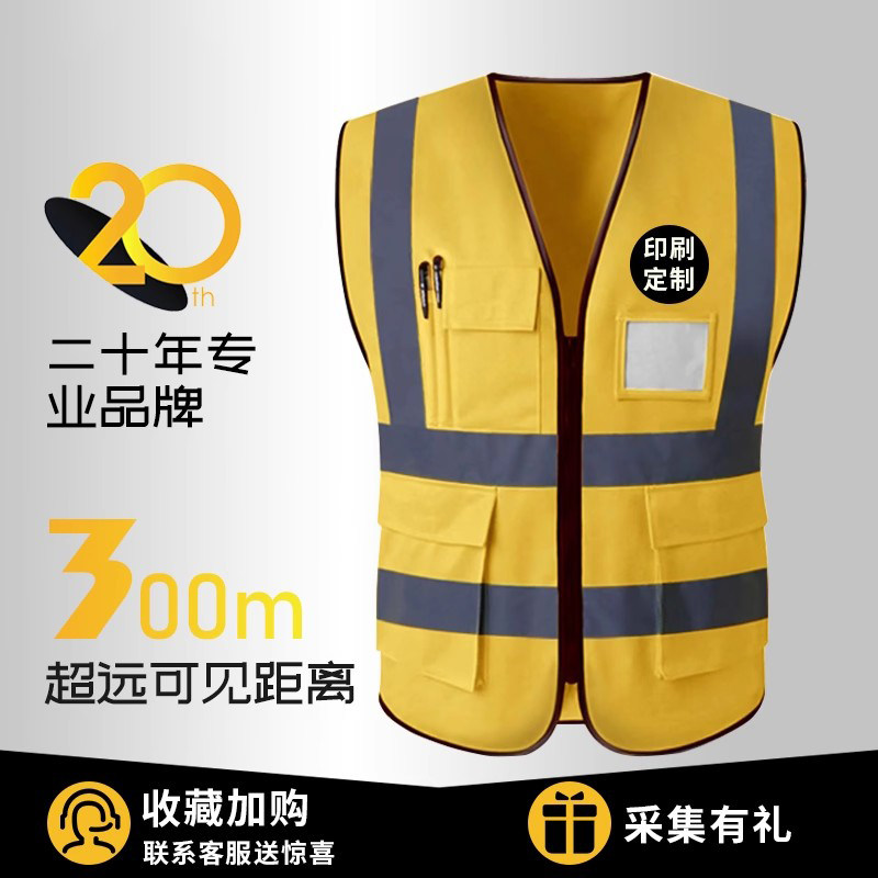 铁路黄马褂反光马甲反光背心交通安全防护衣反光衣环卫保洁工作服