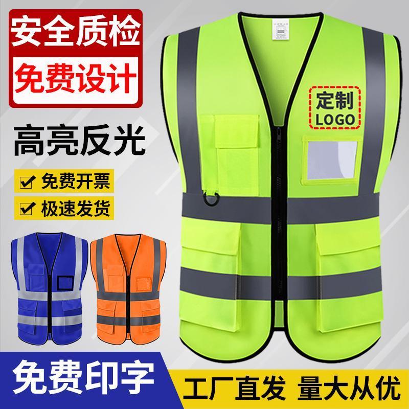 反光马甲安全背心工地施工安全员荧光黄工作服男反光衣定制印logo