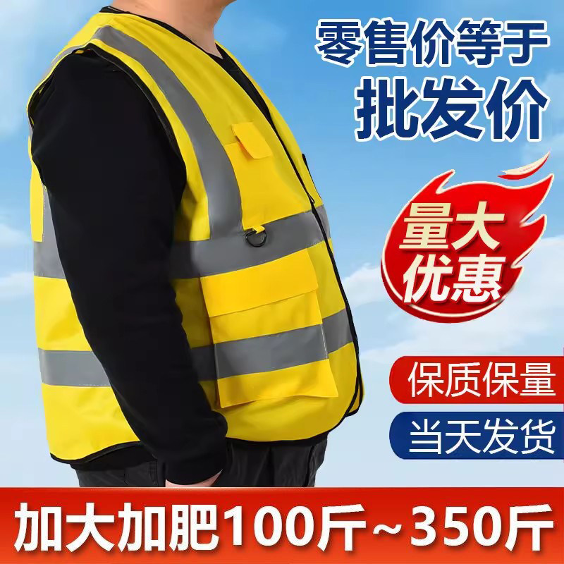 铁路黄反光马甲加大加肥施工防护安全服工程局反光背心可印字包邮