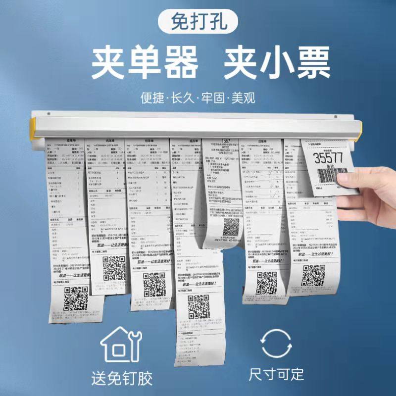 夹单器饭店票插外卖单子固定器厨房免打孔挂单排单器美团小票餐厅订单票据夹子贴票卡单器后厨插单神器菜单夹,文具电教/文化用品/商务用品,票夹/长尾夹,淘宝优惠券,粉丝福利购,淘宝优惠卷