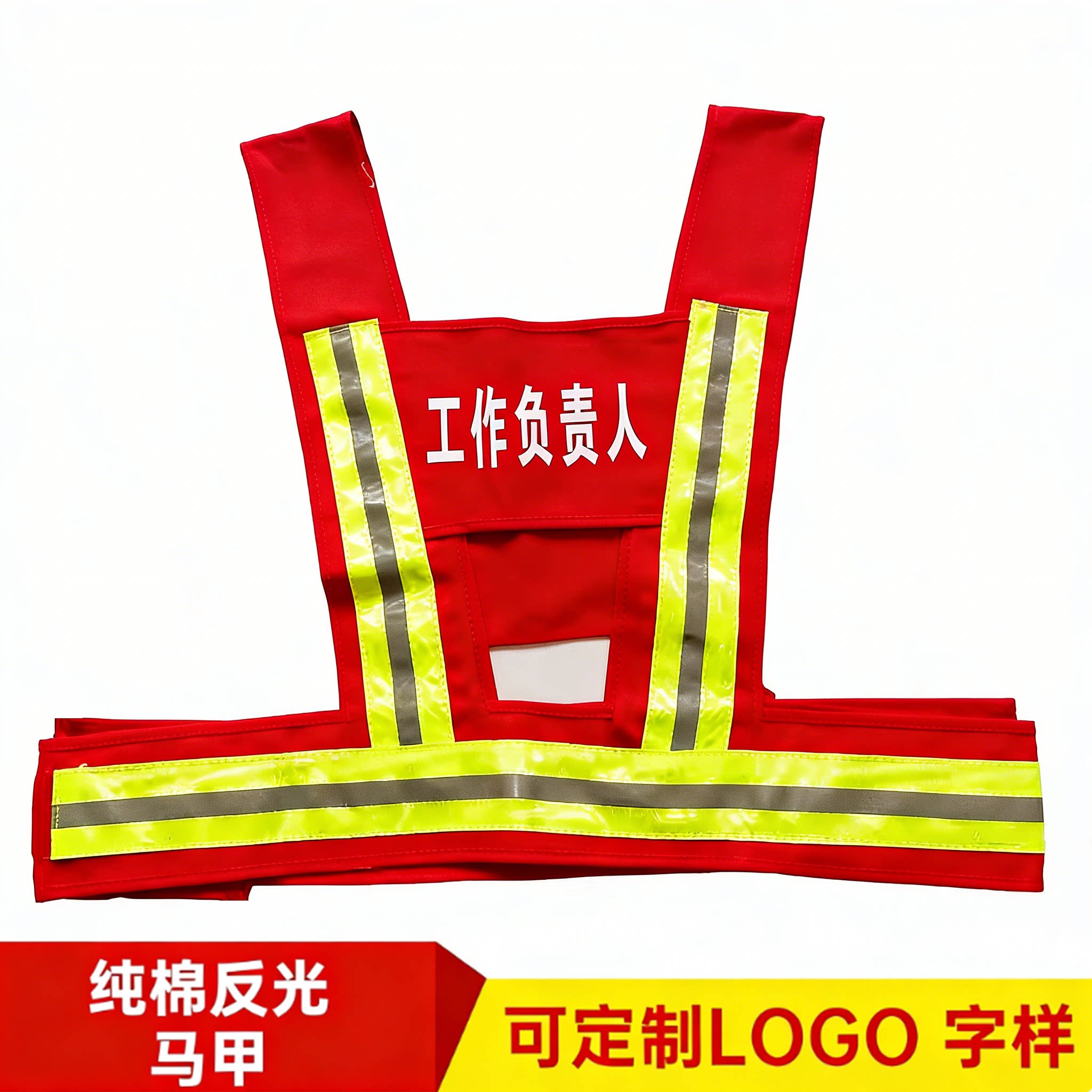 反光背心电力红警示服反光马甲背心员施工作负责人监护人定制logo