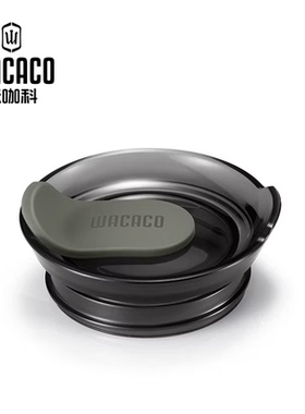 WACACO  Pipamoka Cuppamoka Octaroma 杯盖配件防漏多型号兼容