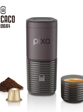 WACACO Pixapresso便携式电动咖啡机意式浓缩咖啡胶囊机户外露营