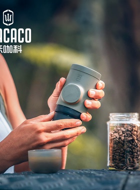 WACACO手压式咖啡机mini便携