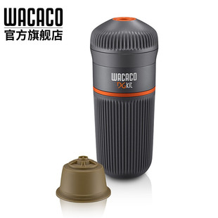 WACACO Kit胶囊转换头适配器适用于nanopresso系列机器大水仓