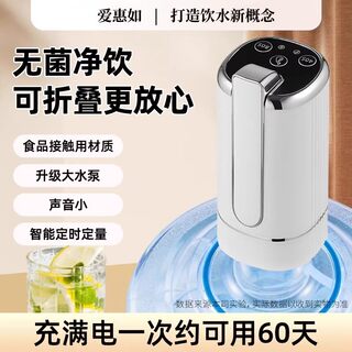 桶装水抽水器折叠电动出水饮水机压水器吸水泵家用自动抽水神器