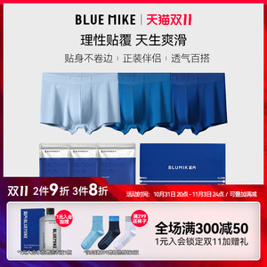 蓝内小H莫代尔男士内裤性感大码透气抗菌四角裤中腰简约舒适平角
