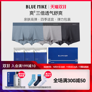 蓝内云感裤男士透气短裤石墨烯抗菌舒适莫代尔平角裤大码宽松无痕