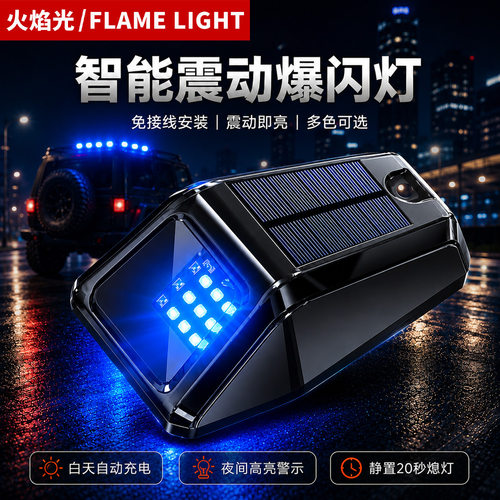 跨境爆款 太阳能警示灯货车皮卡车汽车车顶改装led灯遥控车鼠标灯